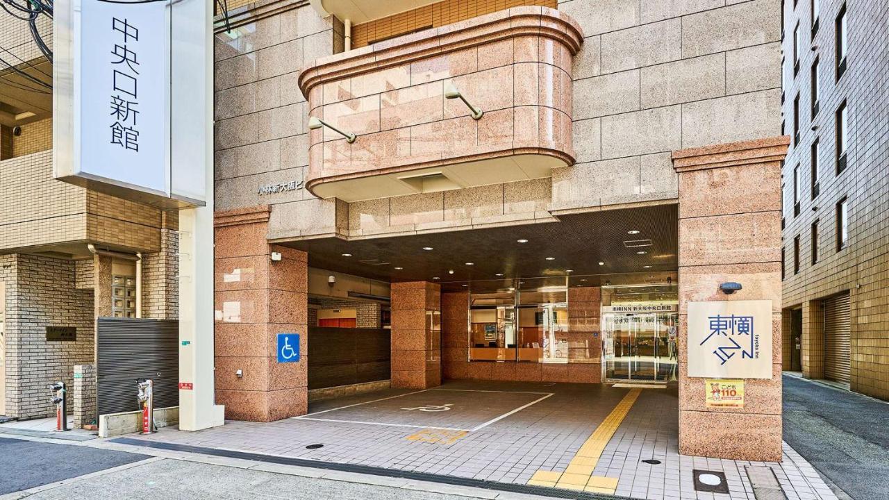 Toyoko Inn Shin-Osaka Chuo-Guchi Shinkan מראה חיצוני תמונה